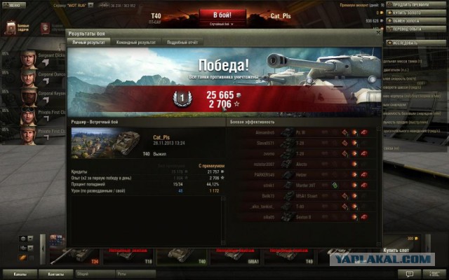 Wargaming 8