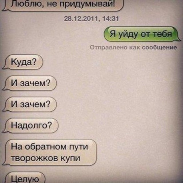 Очередная подборка смешных высказываний