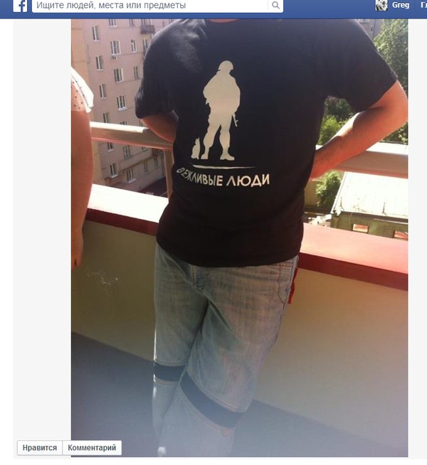 Вежливые люди и невежливые комментаторы