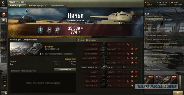 Wargaming 14