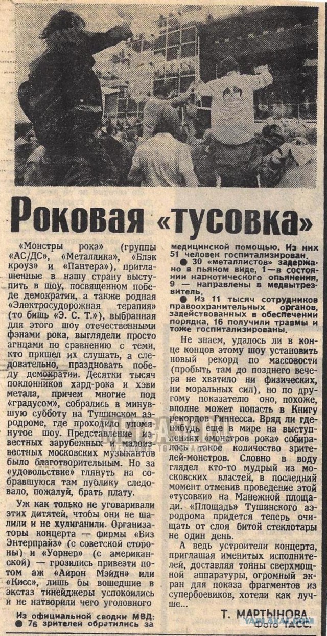 По волнам нашей памяти... ФОТО из 90-х...