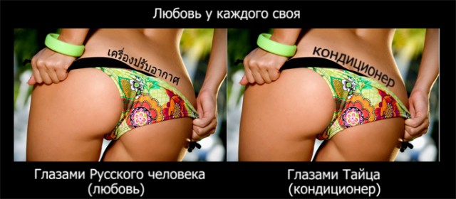Татуировка на тайском