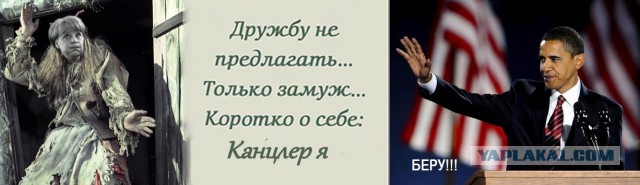 Нашел на сайте знакомств
