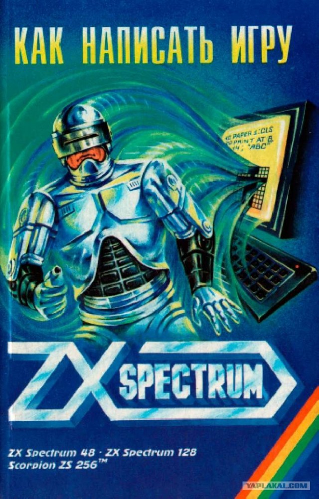 Zx Spectrum - вспоминаем классику!