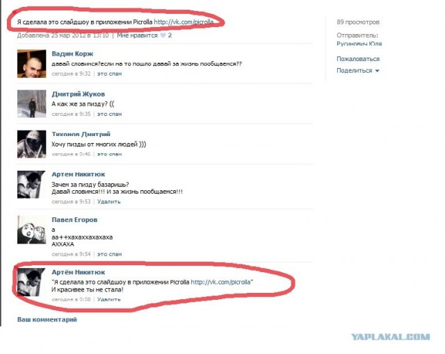 Поставь сердечко на "аву"...