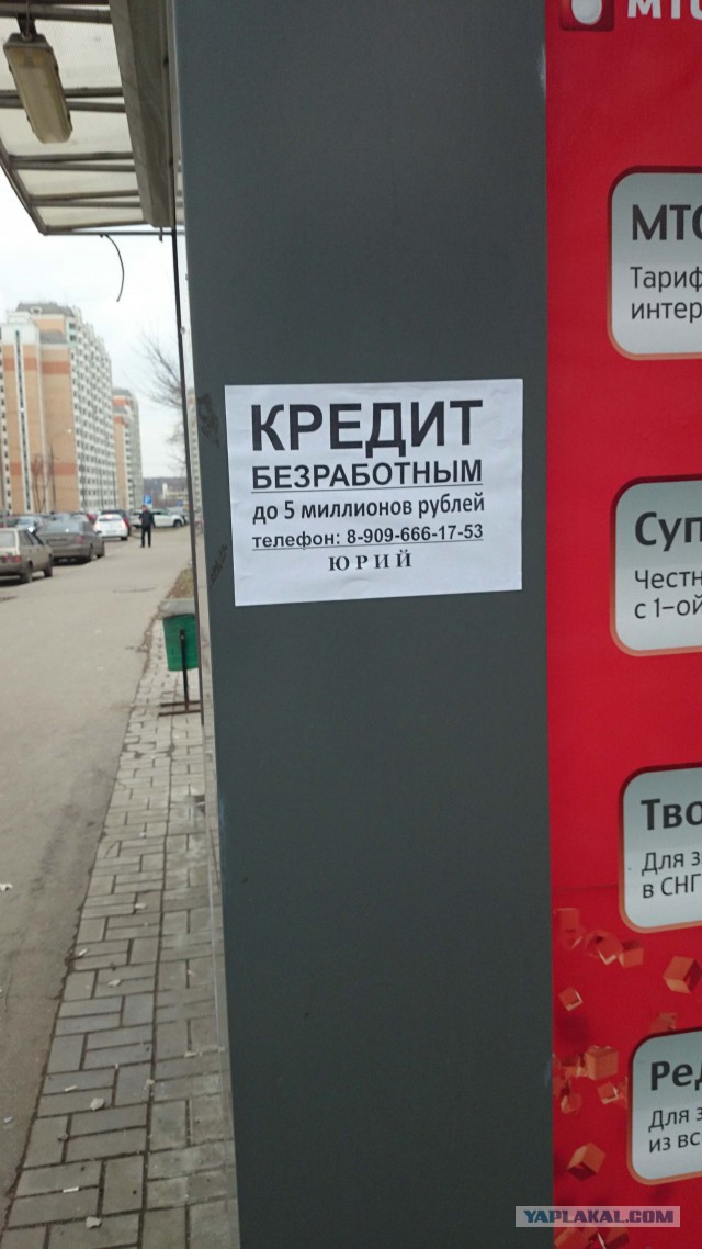 Письмо жене от микрокредита