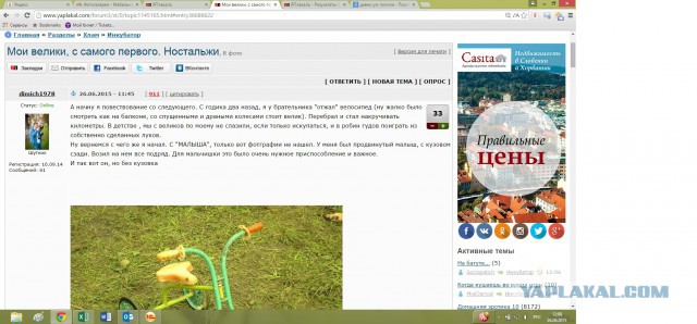 Мои велики, начиная с самого первого
