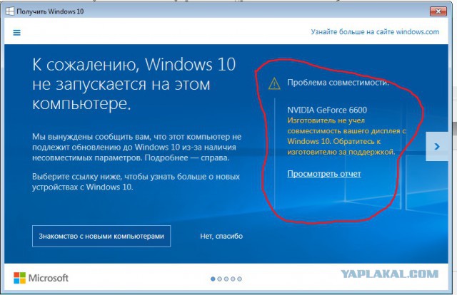 Microsoft начала деактивацию Windows 10