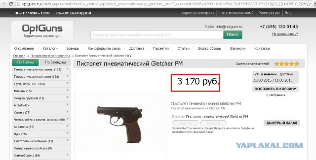 Продам  пистолет Gletcher PM