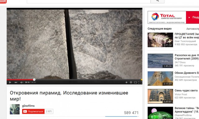 О Великой пирамиде
