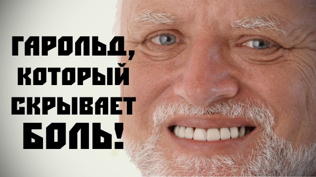 Мемы вспоминаем и добавляем....
