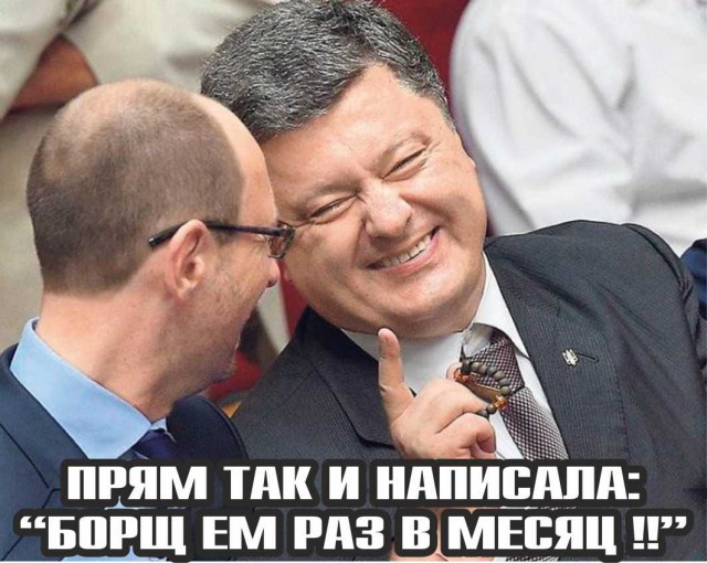 Письмо Яценюку