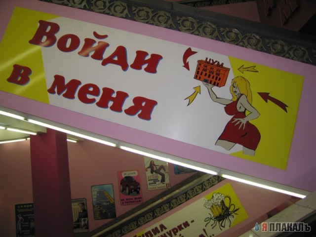 ВЫВЕСКИ, ТАБЛИЧКИ. Смешные и прикольные