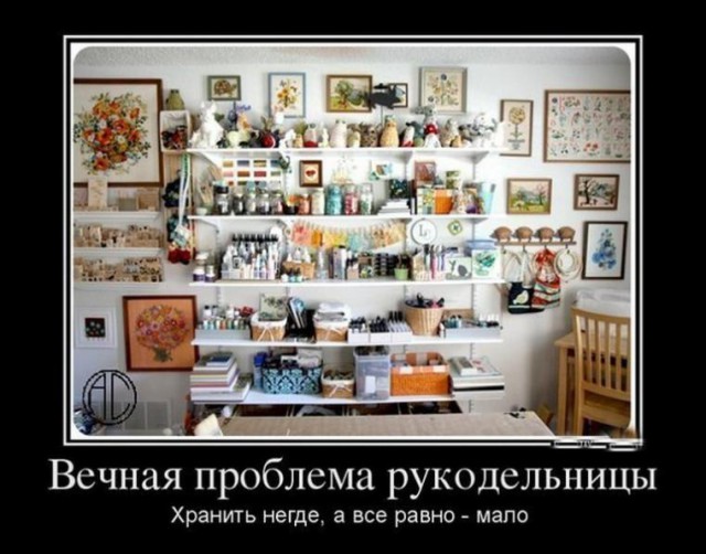 Хобби жены