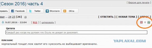 Формула-1 (Сезон 2016) часть 4