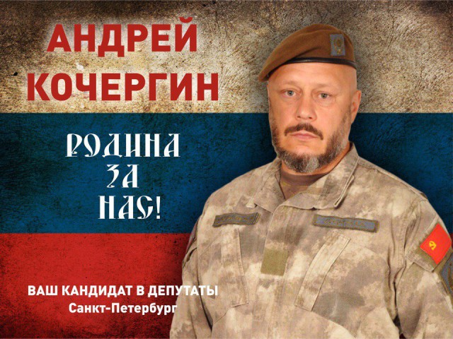 Нежная тренировка Кочергина