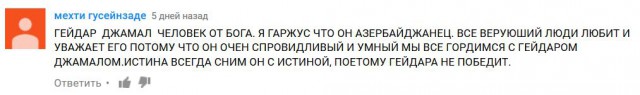 Умер Гейдар Джемаль.