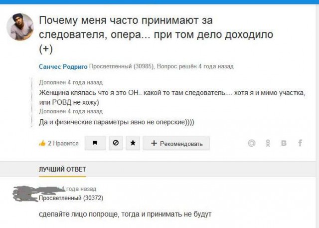 Ответы на идиотские вопросы и проблемы