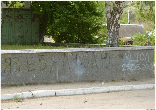 Вдоль сельской околицы. Крымография