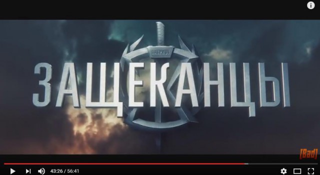 [BadComedian] - Защитники