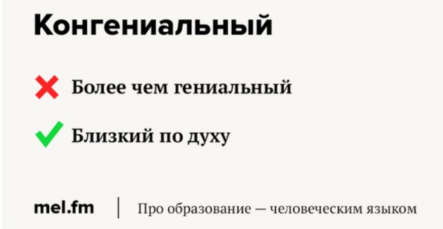 Слова, которые, скорее всего, вы понимаете неправильно