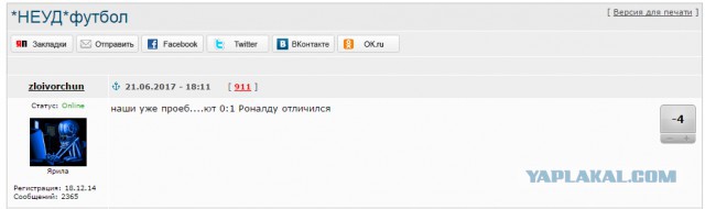 Россия - Португалия .