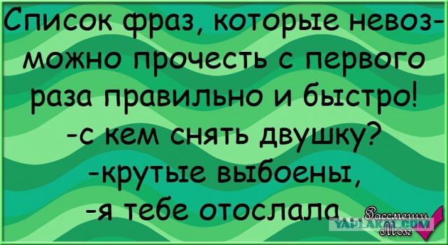 Прямо в точку