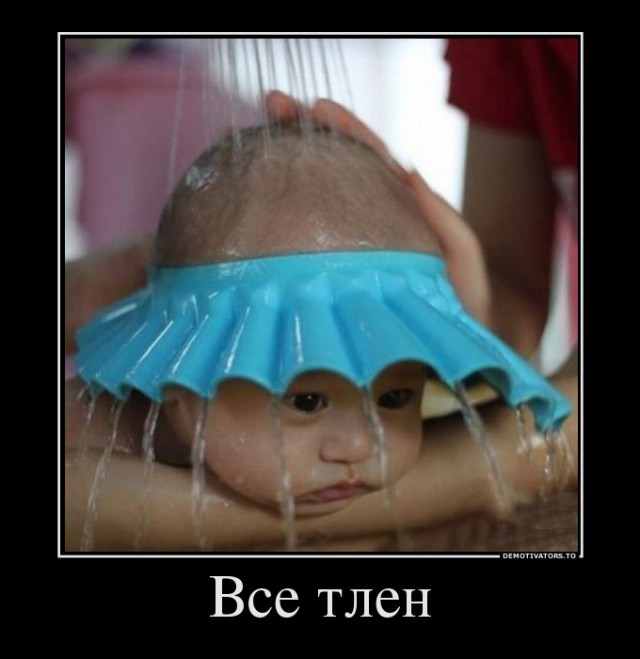 Уныние и Тлен