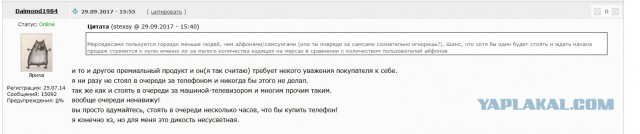 В ГУМ выстроилась очередь за iPhone 8