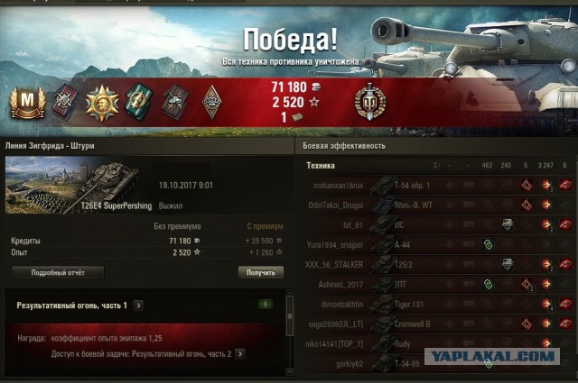 Wargaming 50! Пыщ пыщ, пробил! Урааа!