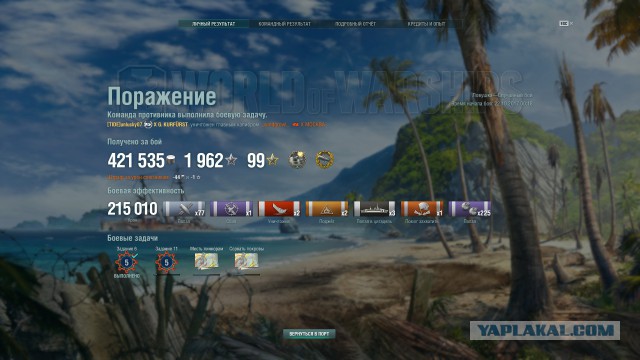 World of Warships - 4