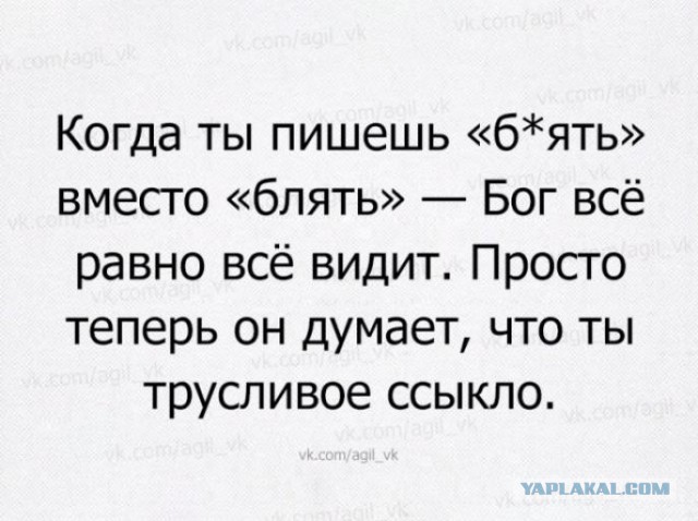Бл..ть! Он поворачивает!