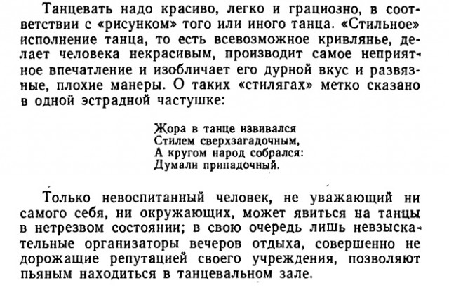 Когда не пустили в клуб