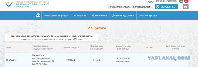 Разоблачение врачей-мошенников обернулось для прокурора увольнением