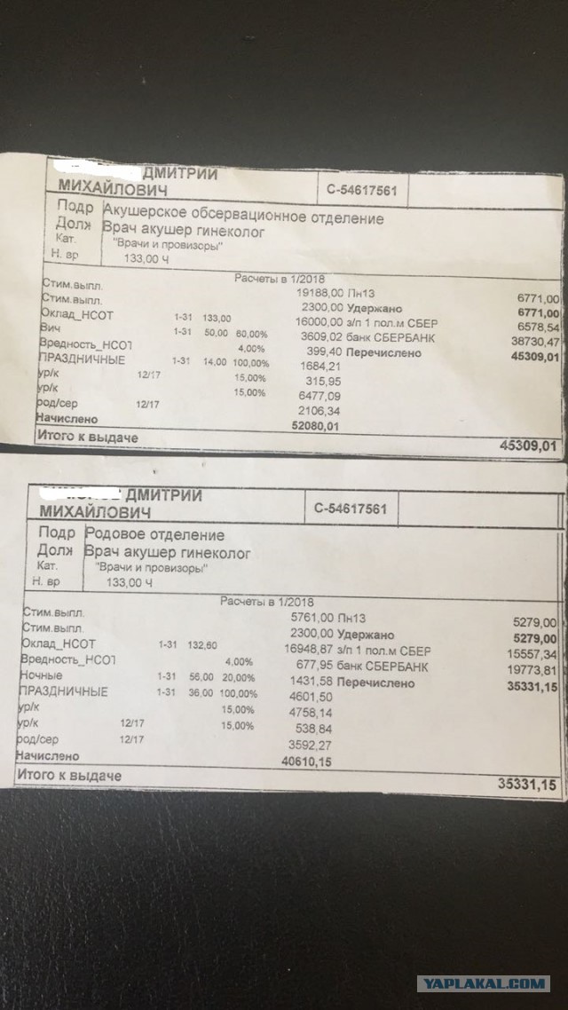 Медики не знают куда девать деньги после "повышения" зарплаты