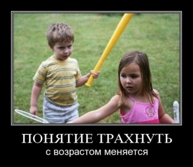 Немного пошлости!