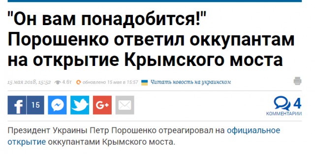 Открытие автомобильной части Крымского моста (прямой эфир)