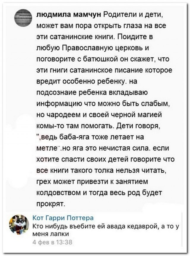 Смешные комментарии из социальных сетей 25.05.2018