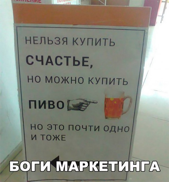Смешные объявления, надписи и вывески