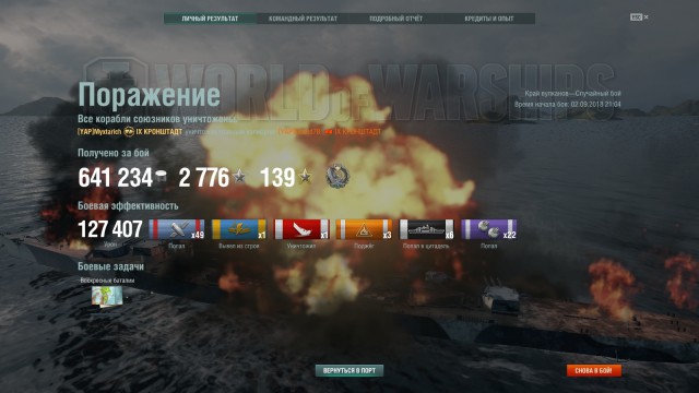World of Warships - 5