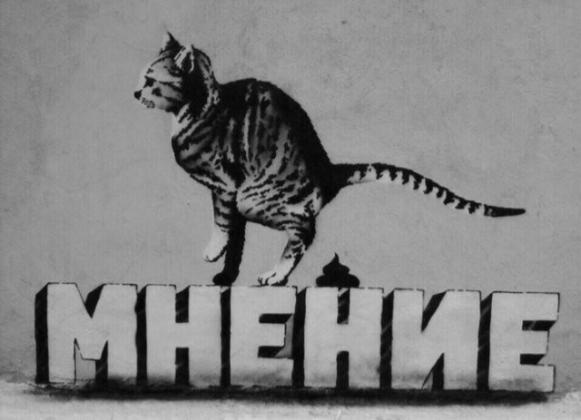Здесь вам не рады