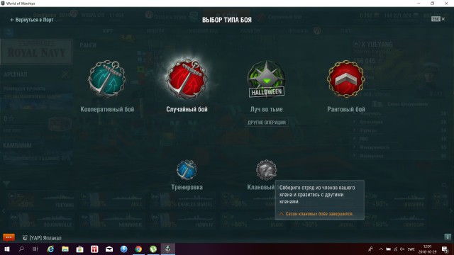 World of Warships - 6
