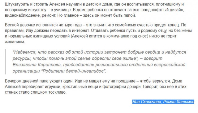 Зря грешите на челябинских мужиков