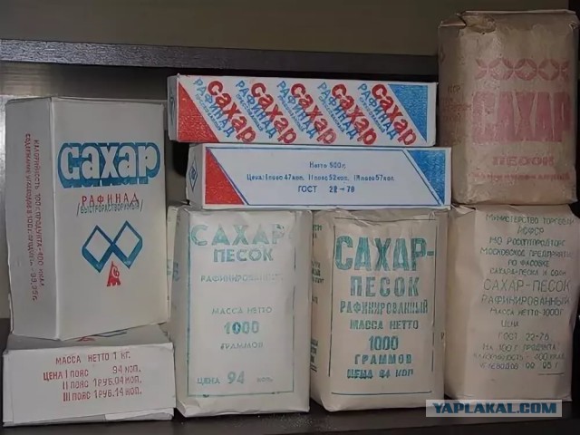 Помянём? Последний день великой страны, проданной ее правителем.