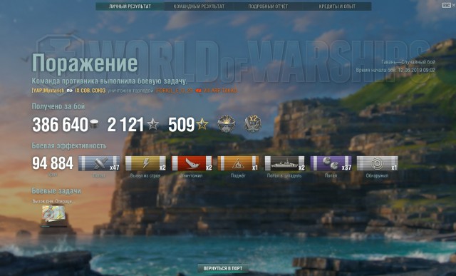World of Warships - 7