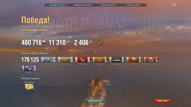 World of Warships - 7