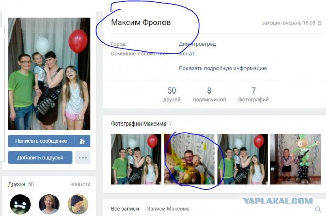 "Я его уволил, к чертовой матери!"