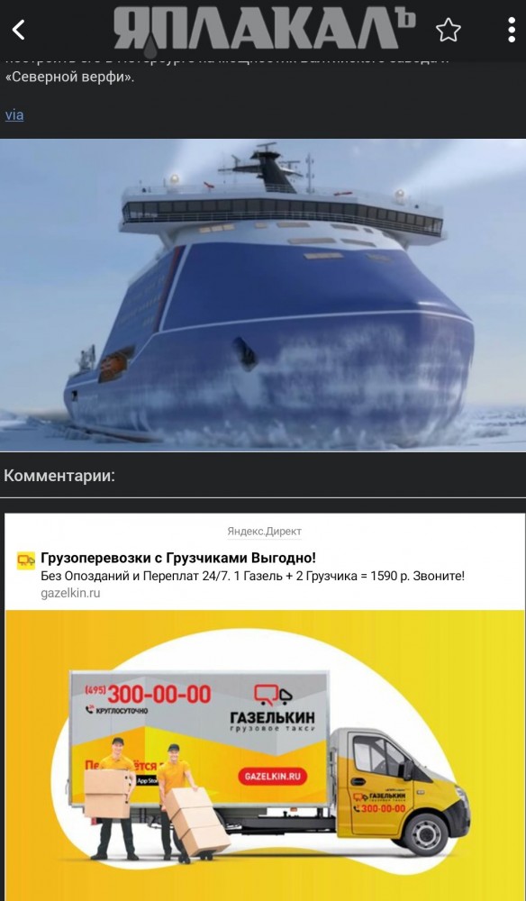 Ледоколу «Лидер» дали зеленый свет