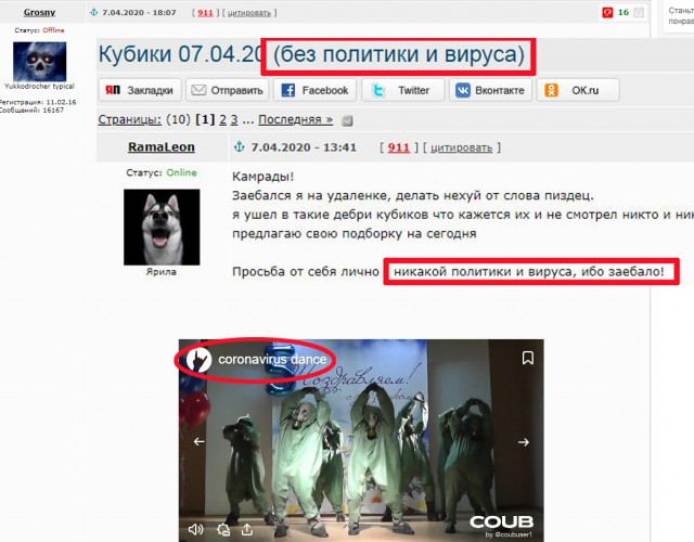 Кубики 07.04.20 (без политики и вируса)