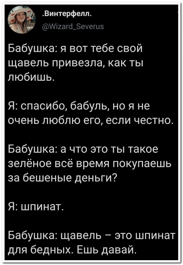 Забавные комментарии из социальных сетей (27.04.20)